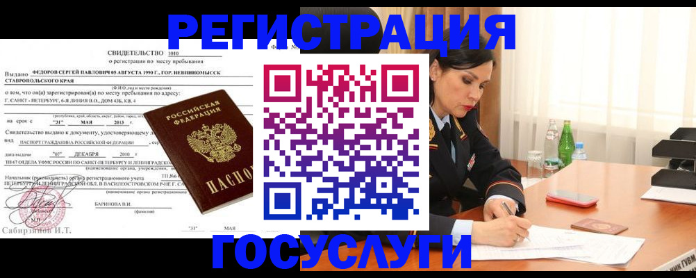 временная регистрация поиск в Богородицке