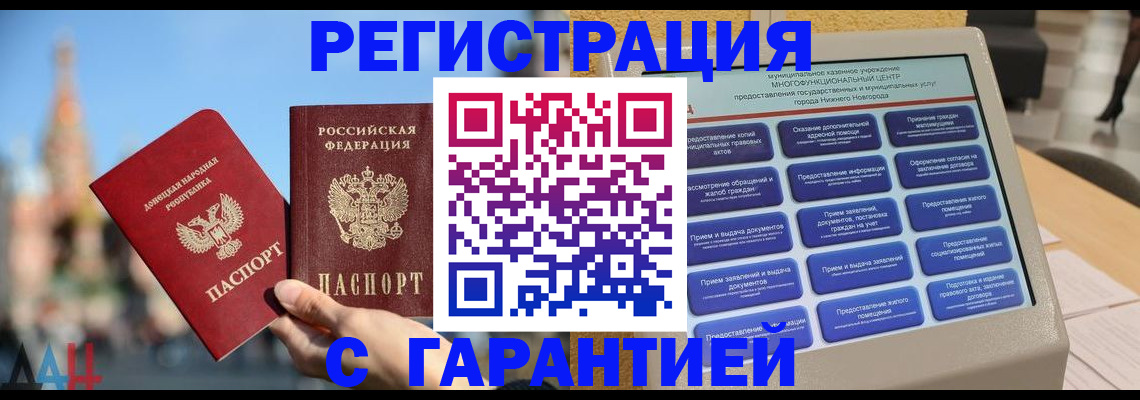 прописка поиск в Богородицке